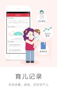 小鲤鱼育儿  v4.6图1