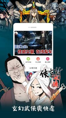 布卡漫画  v2.4.2.2图4