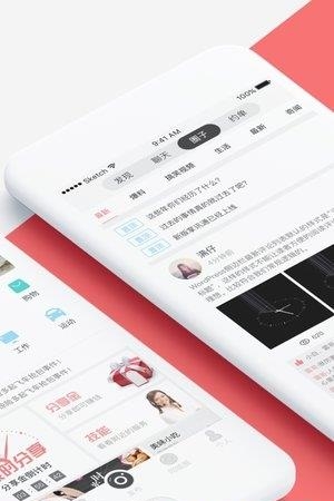 掌讯通  v4.5.6图1