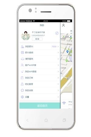 乐连无线  v1.2.3图4