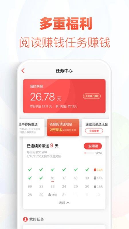 追书神器旧版本3.60  v3.60图4