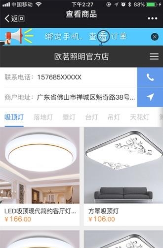 咋装门店通  v1.2.1图1