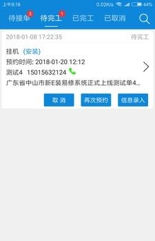 E装易修  v1.0图2