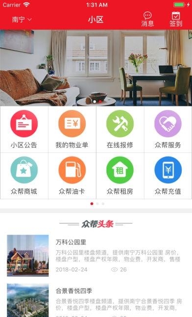 众帮乐业  v1.0.13图2