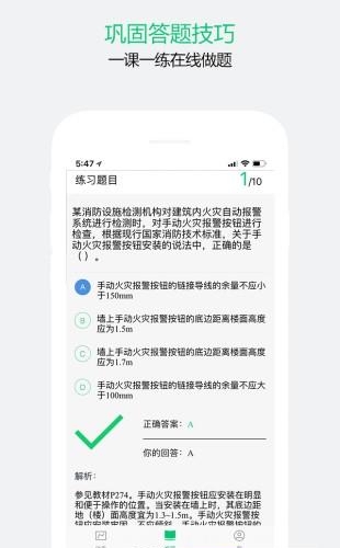 华夏学堂  v4.3.1图1