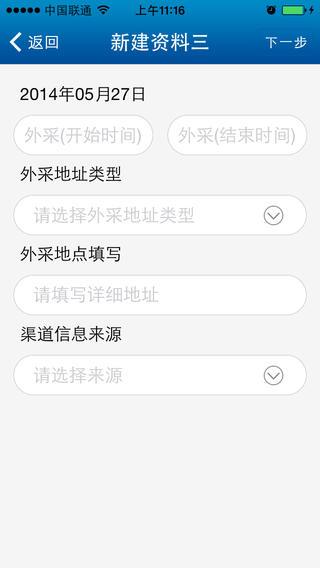 信用掌中宝  v4.3.2图3