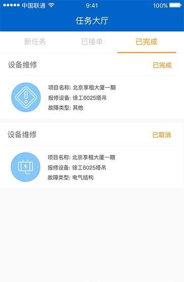 享租管家  v1.0.0图2