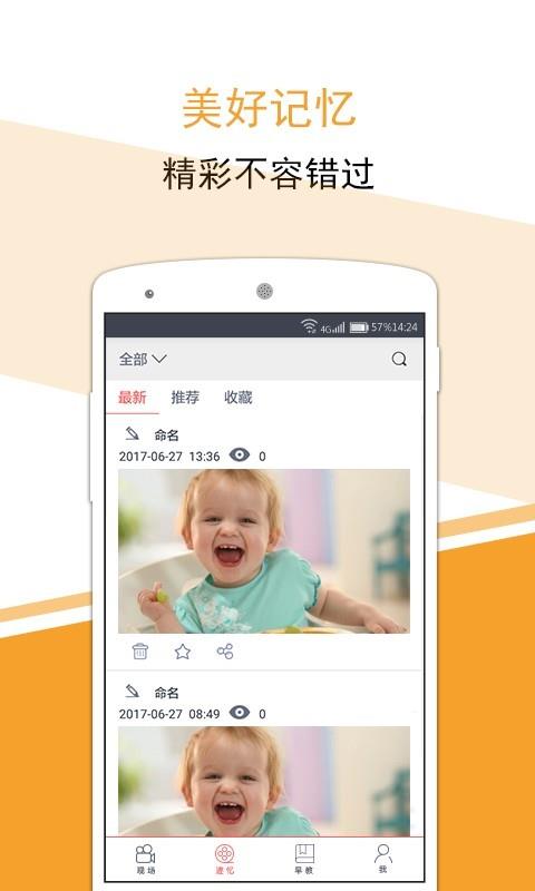 百味迹忆  v3.3.6图2