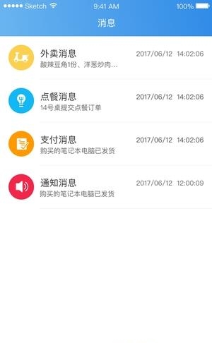 墨叽管家  v3.0.0图2