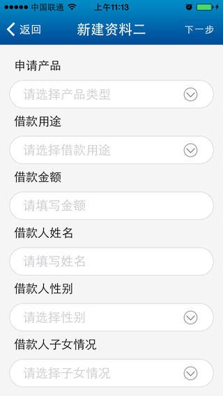 信用掌中宝  v4.3.2图2