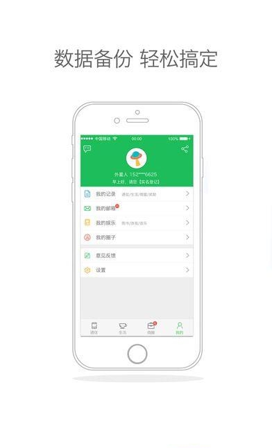 和掌桂  v2.31图2