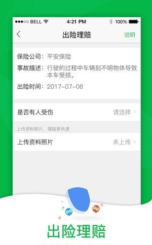 52车  v1.2.3图1