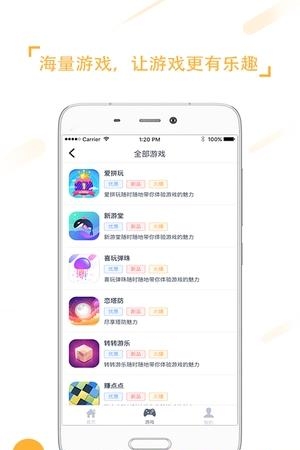 游乐趣  v1.0.0图2