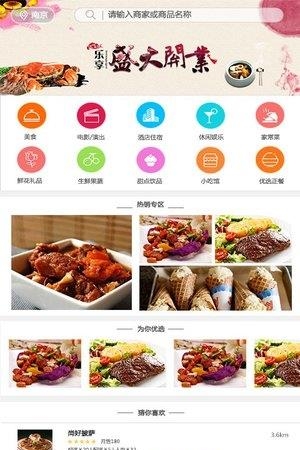 乐享艺购  v1.0.2图1