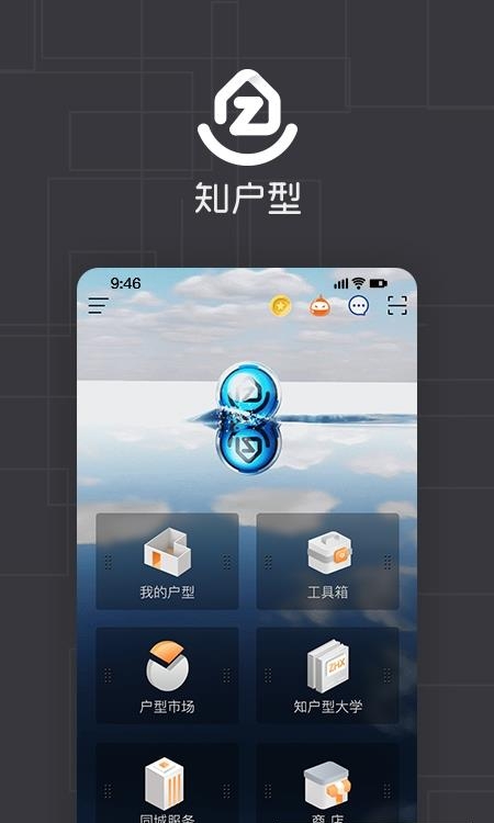 知户型  v6.2.14图4