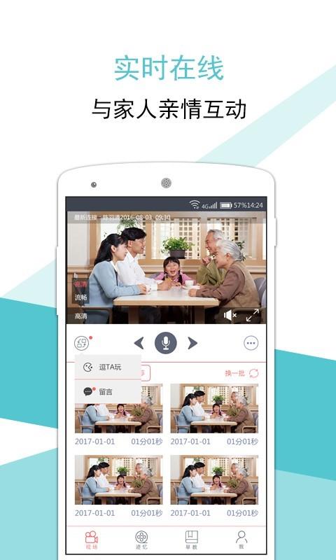 百味迹忆  v3.3.6图1