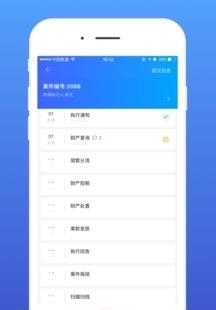 易司法群众端  v1.0图1