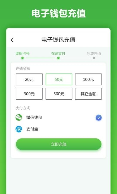 马鞍山市民卡  v2.0.0图3