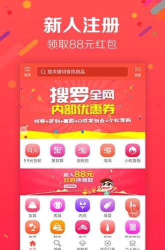 小松导购  v1.1.0图3