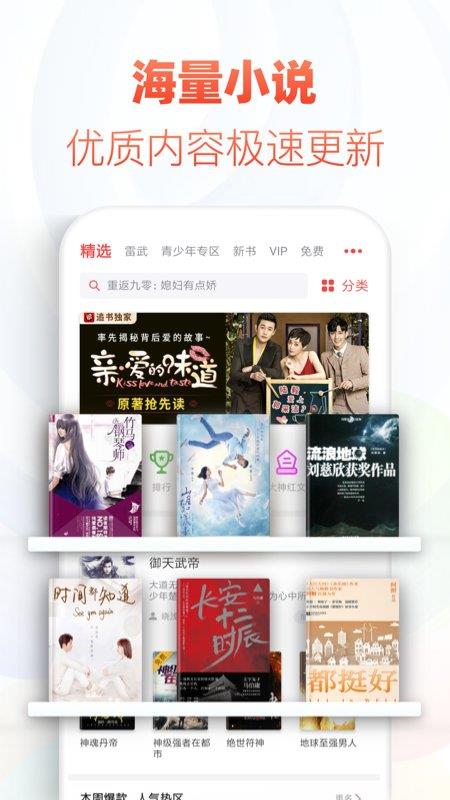 追书神器旧版本3.60  v3.60图1