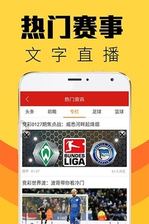 联合乐彩  v1.5.1图3