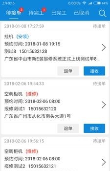 E装易修  v1.0图3