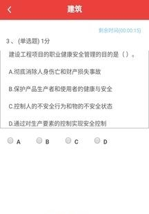 寿光消防E掌通  v1.1.1图1