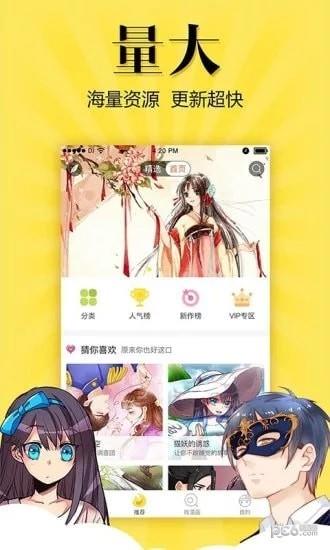 悠漫动漫  v3.6.0图1