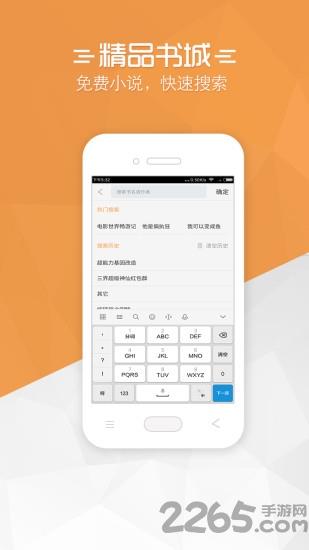 免费小说宝典阅读器  v3.7.7图1