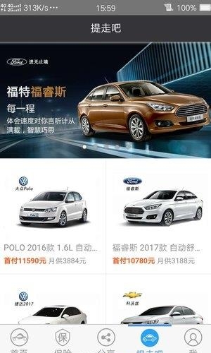 六个车  v7.0.0图2