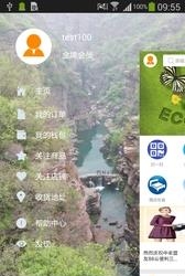 盟友88  v1.12.3图4