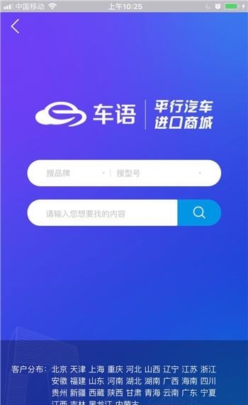 车语  v3.2.8图2