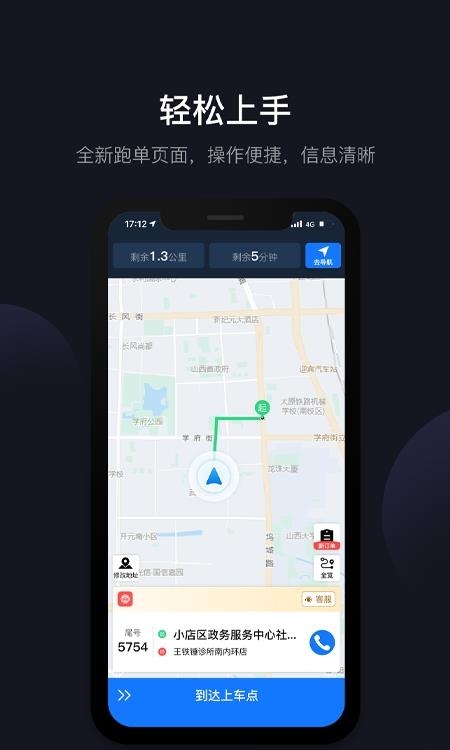 大昌优驾  v5.3.6.0图1