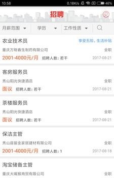 翠翠秀山  v2.1.1图3