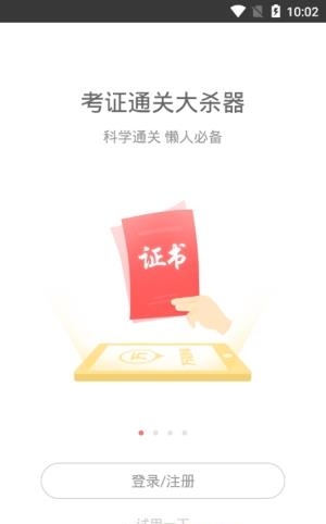 特岗教师万题库  v4.0.9.0图3