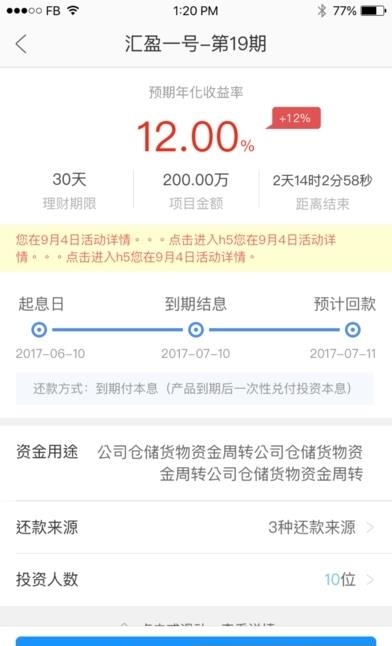 汇民通  v5.0.5图2