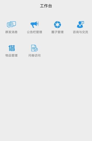 永川云物业  v1.0.0图2