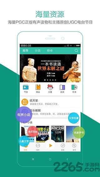 手机有声小说播放器  v5.2图1