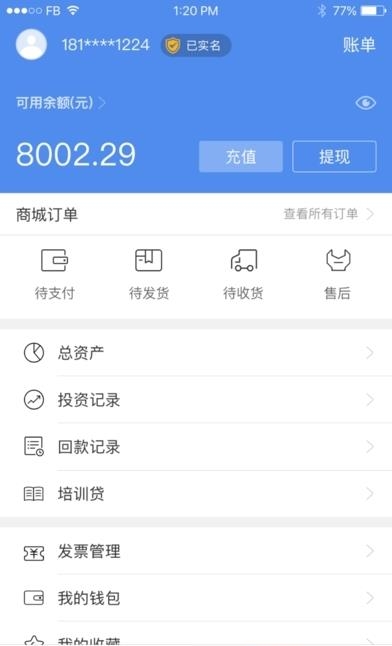 汇民通  v5.0.5图1