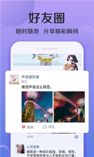 潮聊  v0.0.8图4