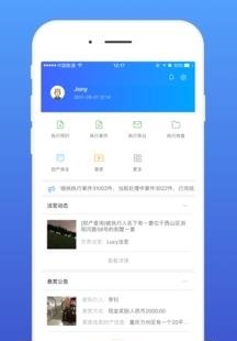 易司法群众端  v1.0图3