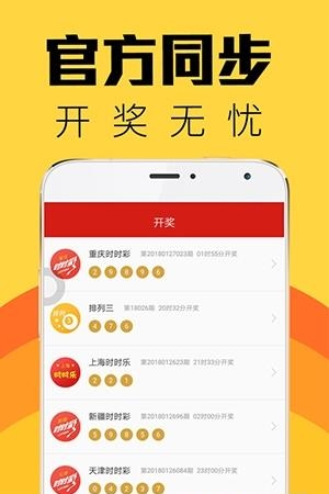 联合乐彩  v1.5.1图2