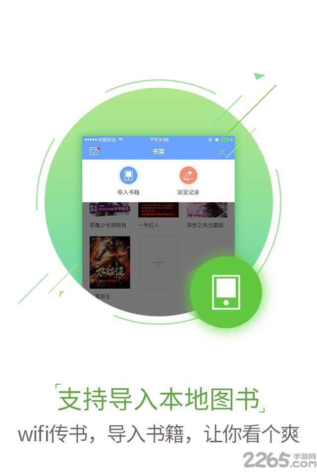 一本小说  v8.2.5图2