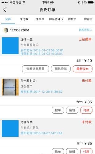 全球面料网  v2.0.2图2