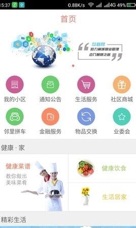 小主回家  v3.6.5图1