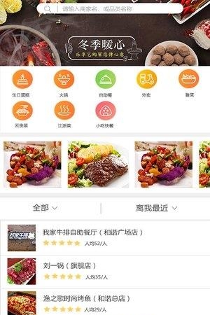 乐享艺购  v1.0.2图3