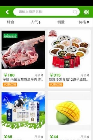 好房通  v1.0.0图3