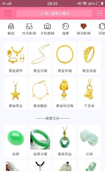 超值券  v9.4图4