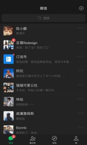 微信极速版  v4.3图4