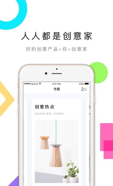 艺滴  v2.0.0图1